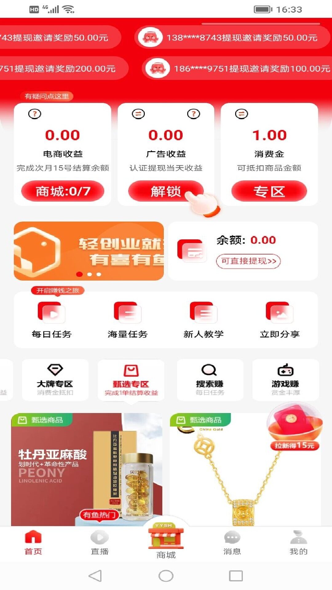 有鱼生活v3.1.7截图3