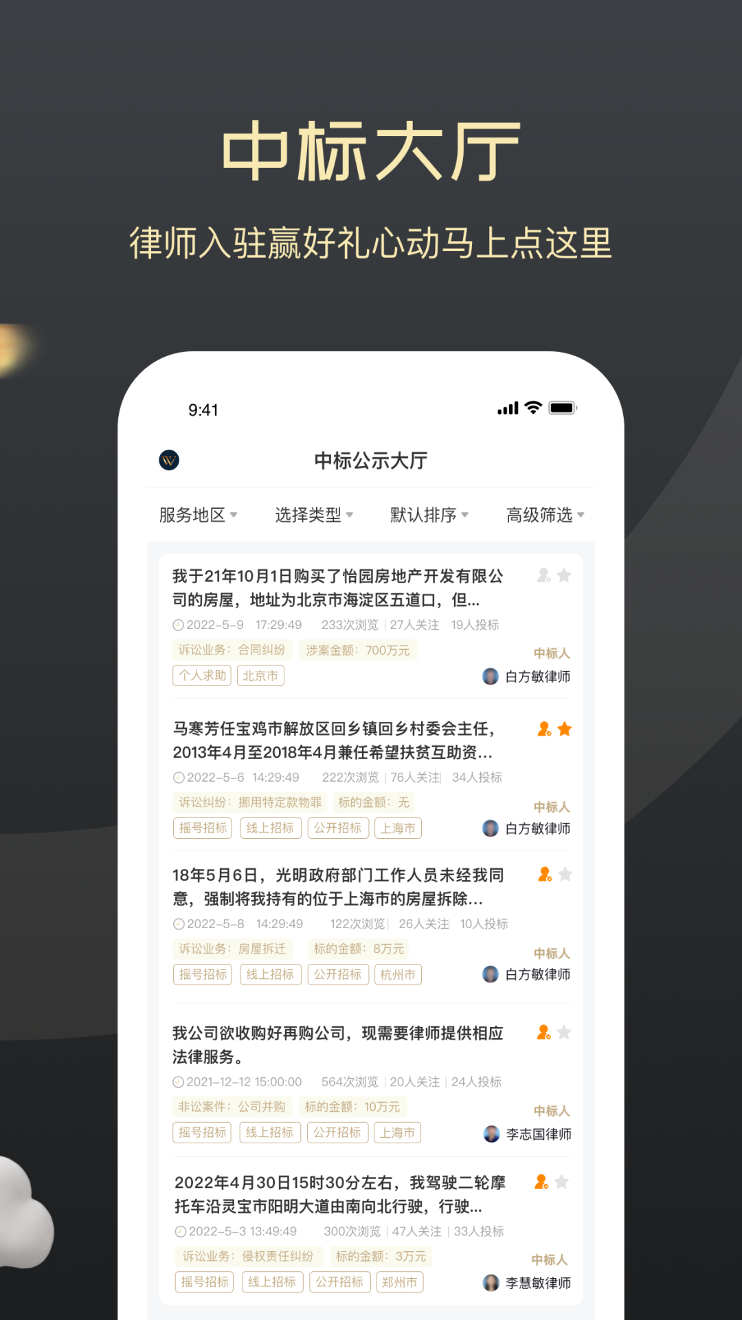 赢回来v2.1.1截图2