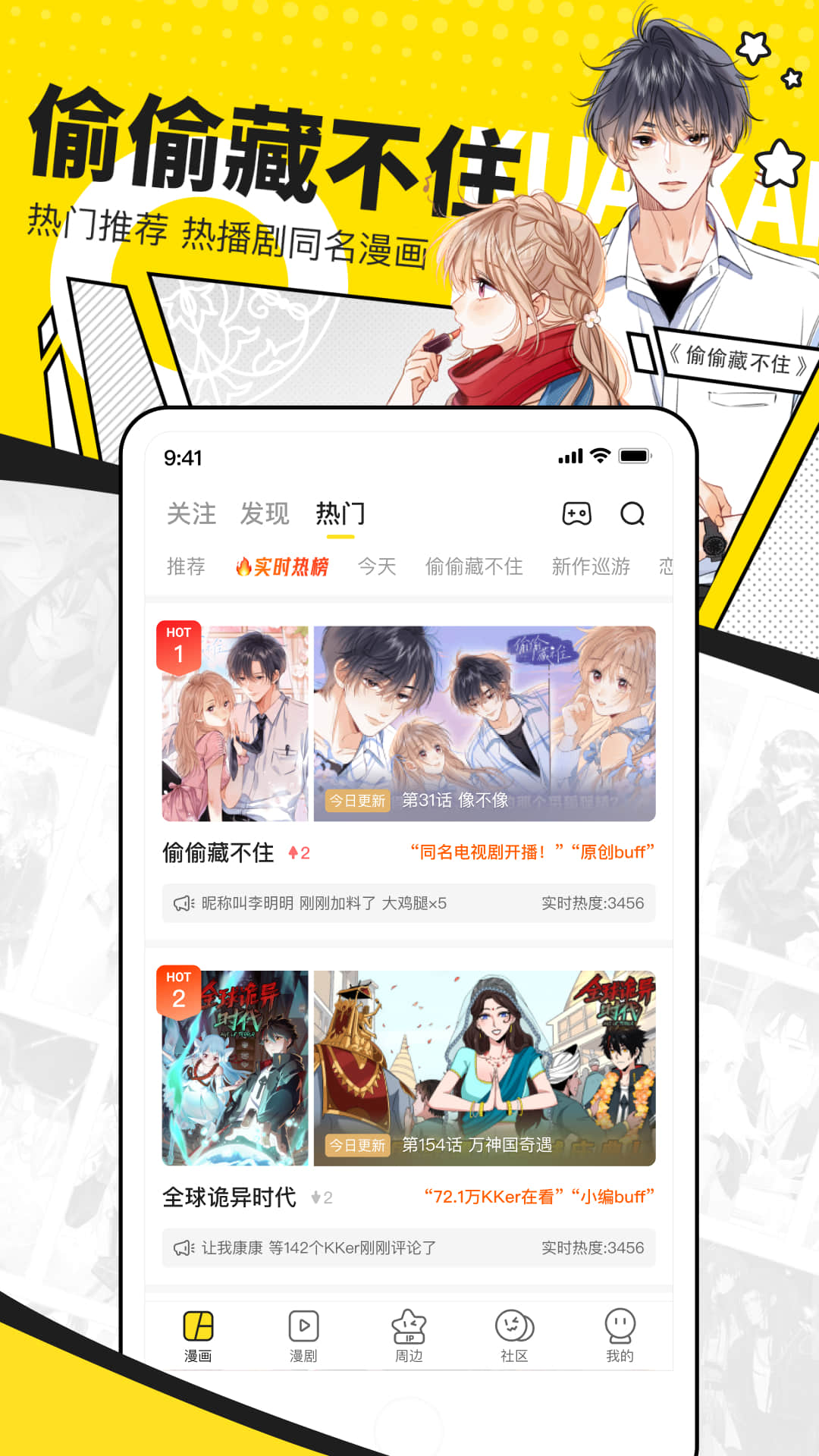 快看漫画v7.52.0截图4