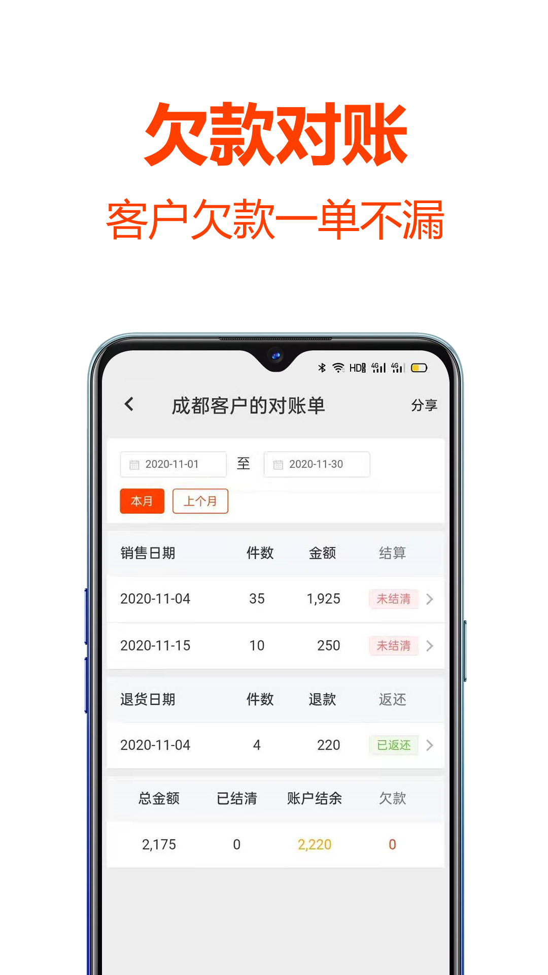 批发帮v3.1.0截图3