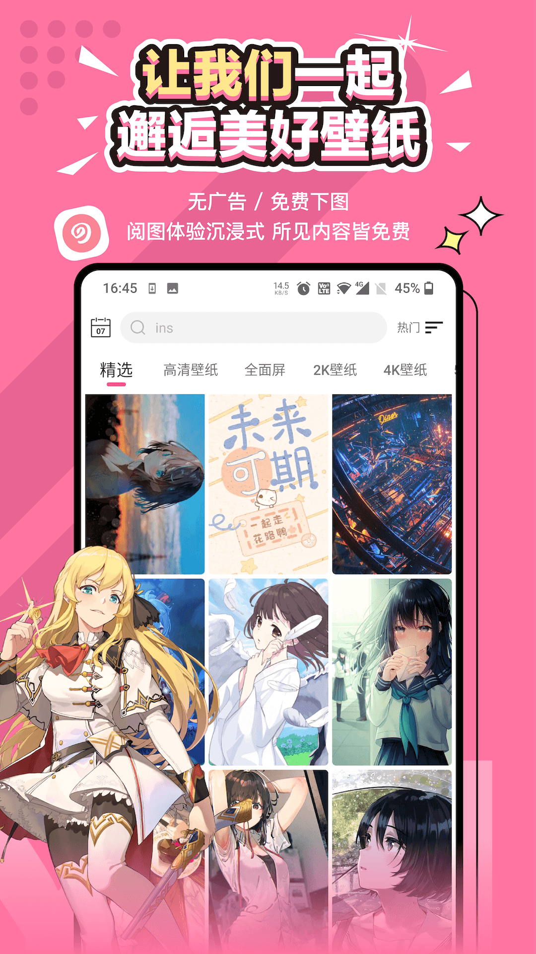 元气壁纸v1.5.8截图5