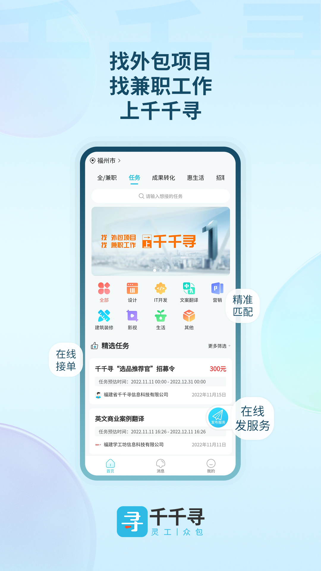 千千寻v3.0.5截图4