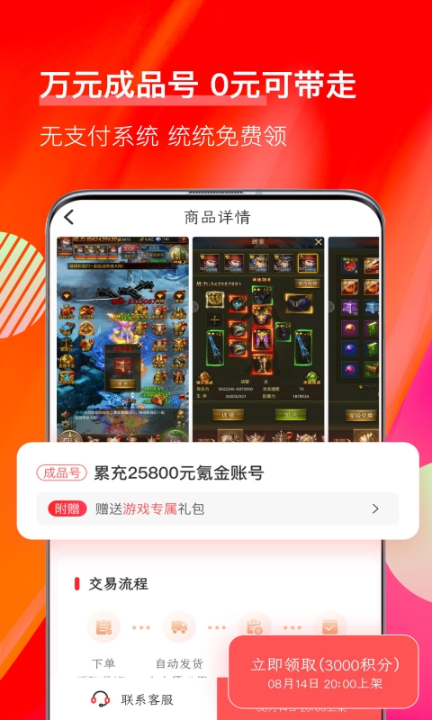 值得玩v3.6.0截图3