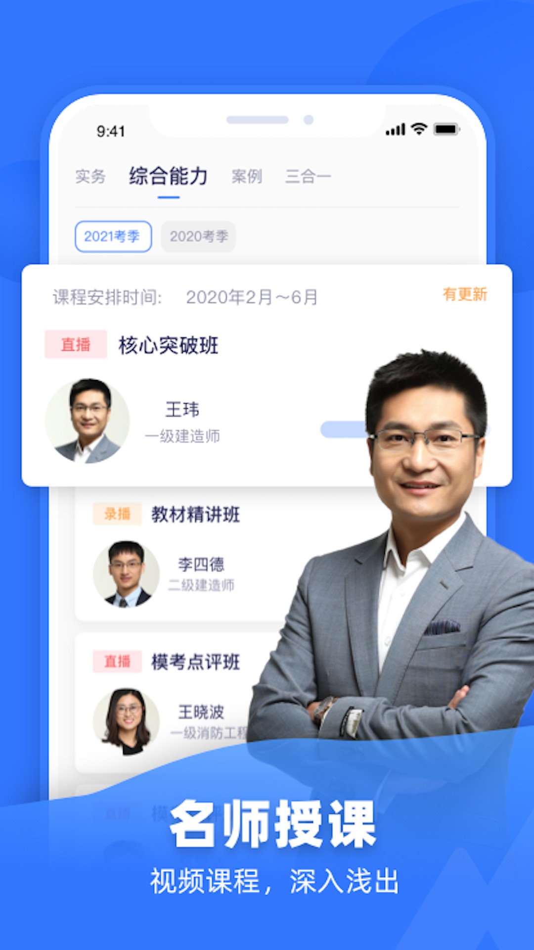 嗨学课堂v5.5.51截图3