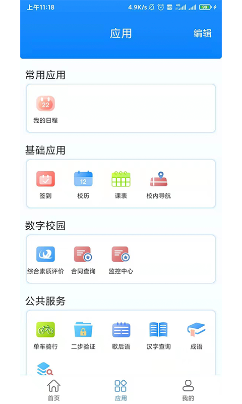 C证v1.8.17截图3