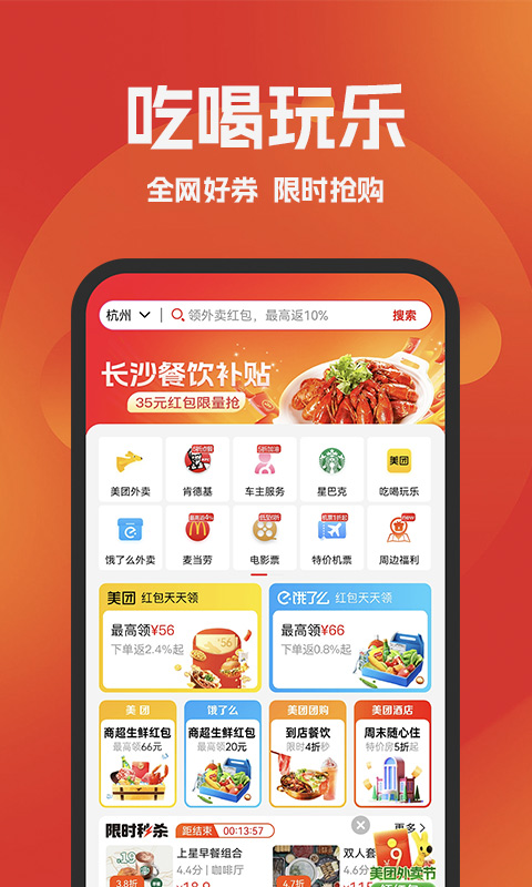 好省v5.5.9.0截图3