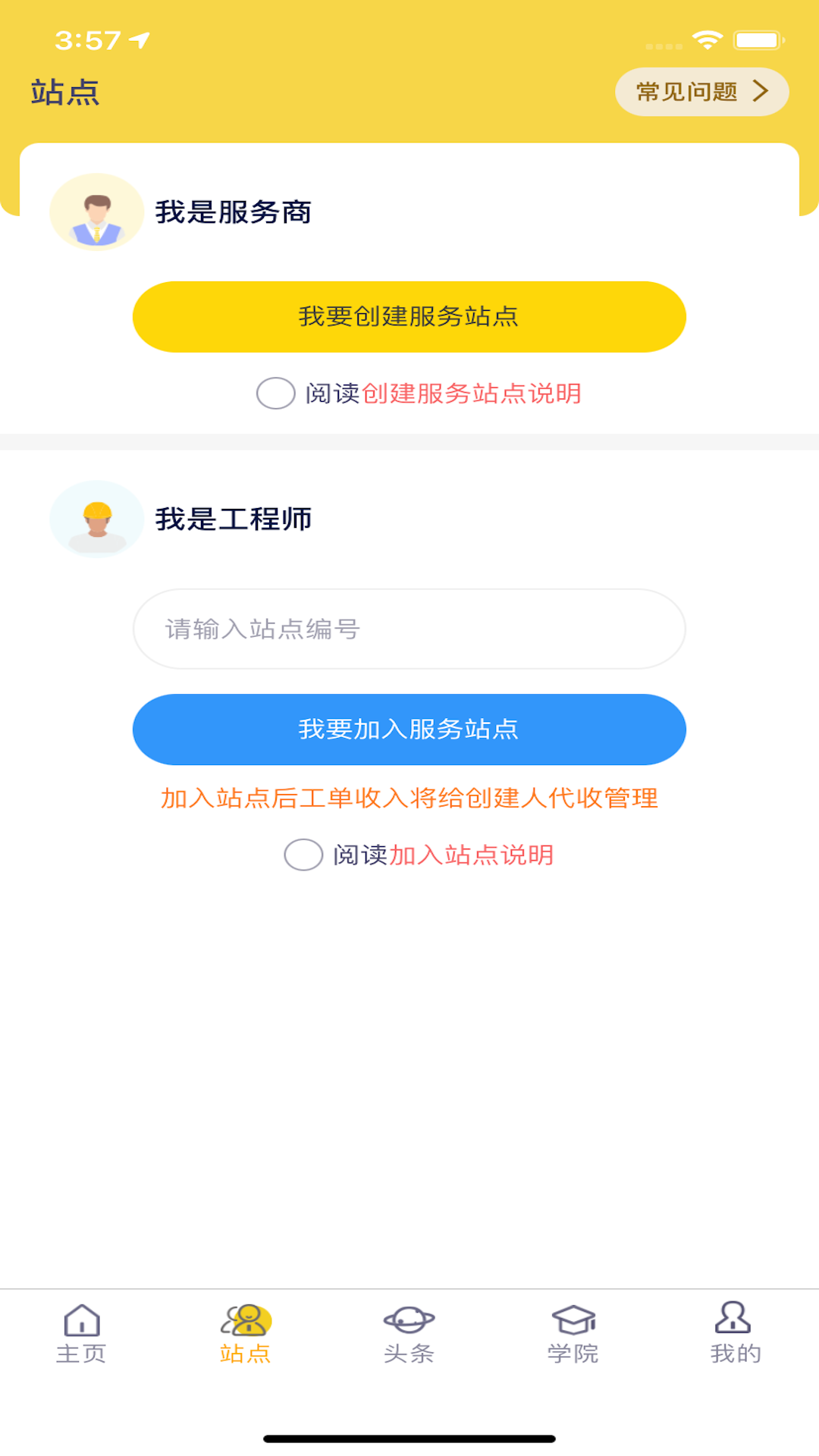 平云小匠工程师v3.4.7截图2