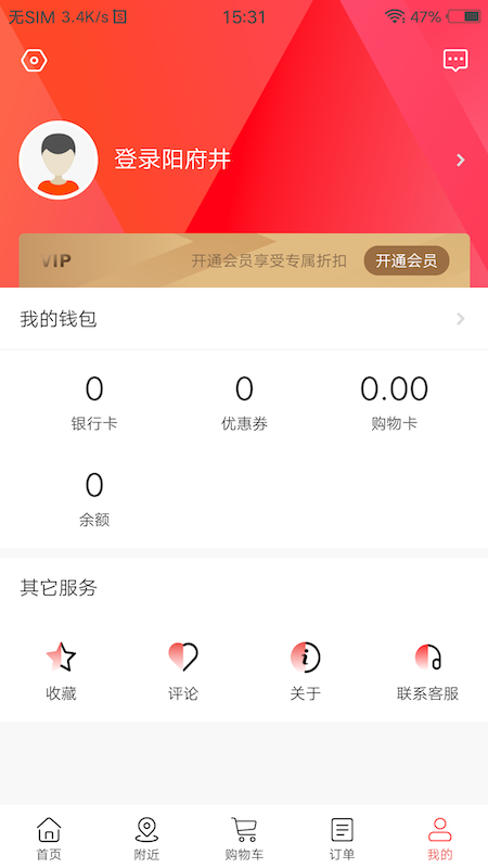 阳府井v1.6.18截图1