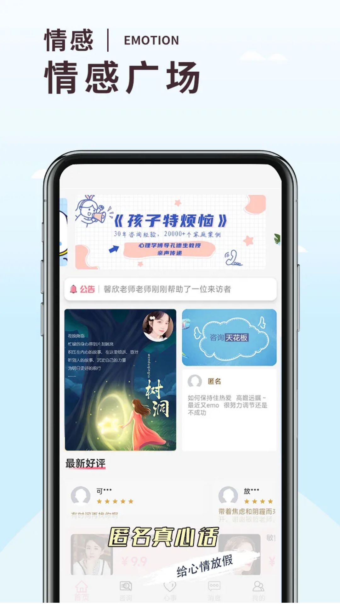 温度倾诉v3.0.2截图5