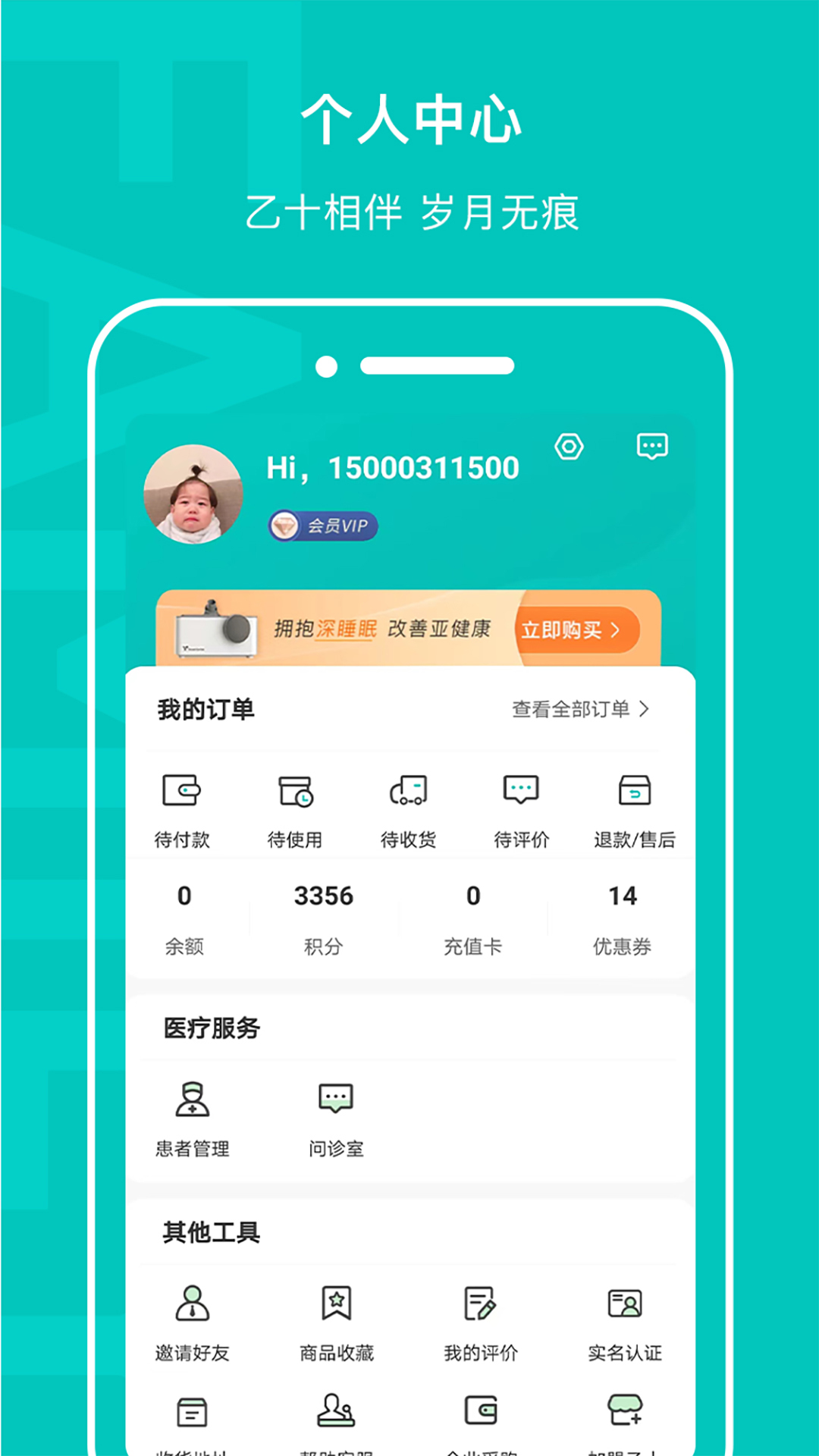 乙十睡眠v1.1.29截图1