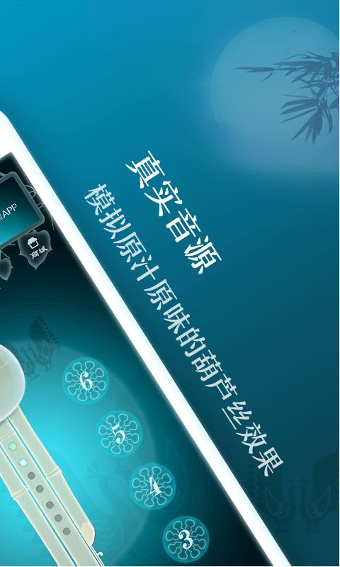 葫芦丝v2.9.4截图4