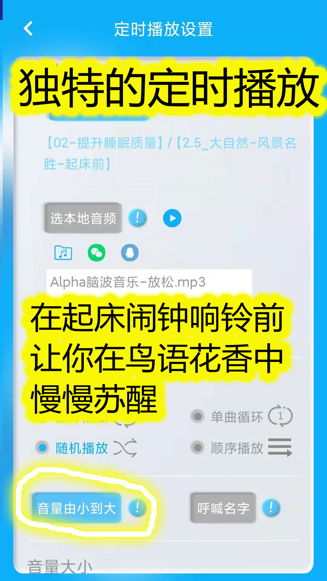 同学快起床v5.0.15截图3