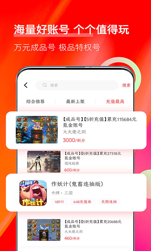 值得玩v3.6.0截图5