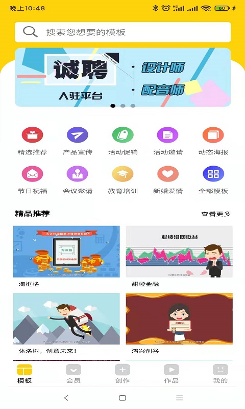 动画工场v1.0.51截图4