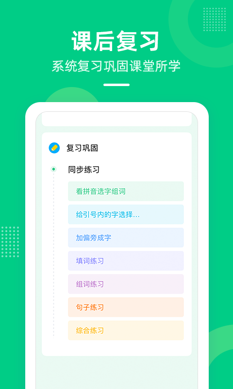 快乐学堂学生端v3.11.8截图3