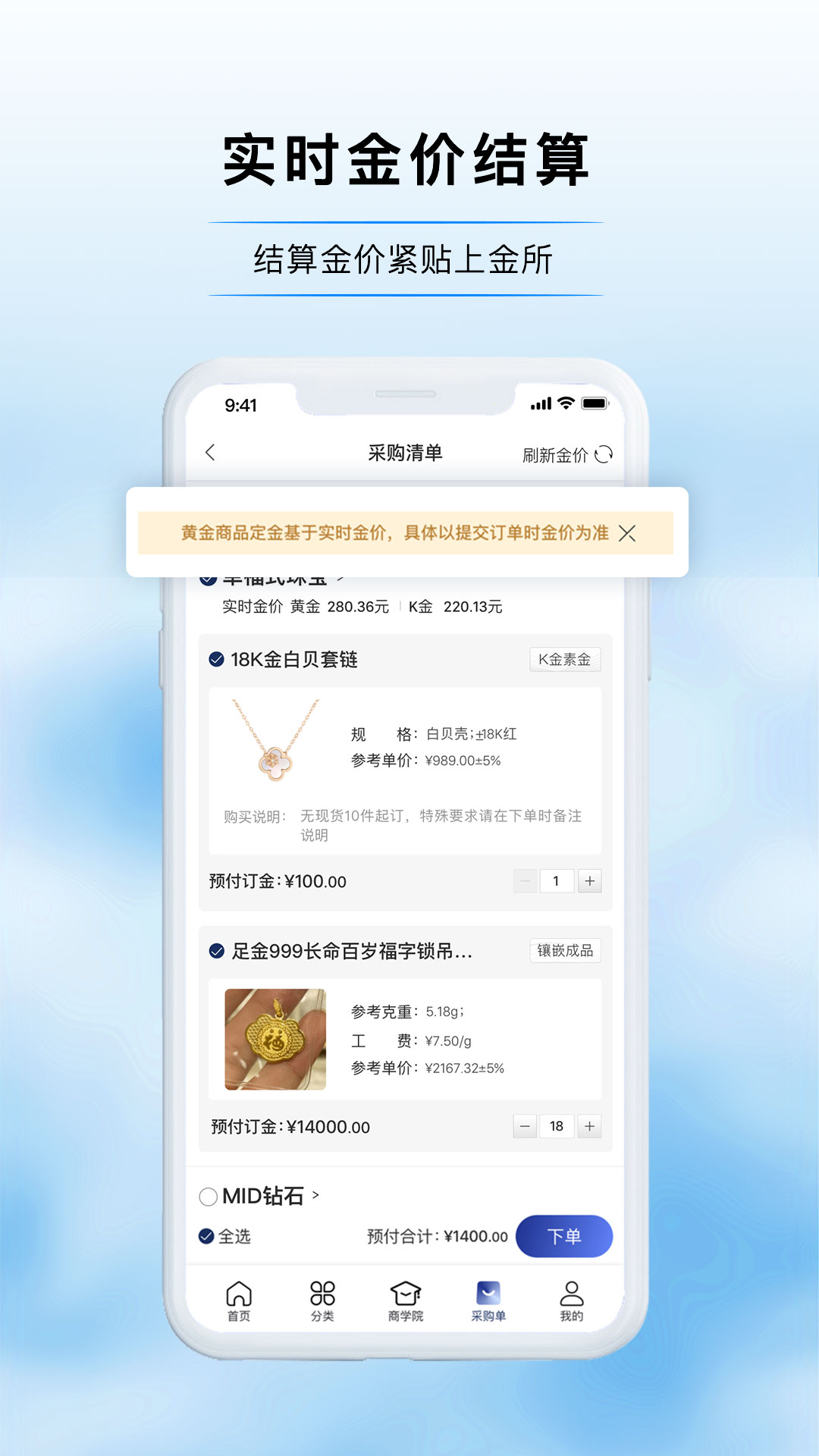 宝物志v5.2.4截图2