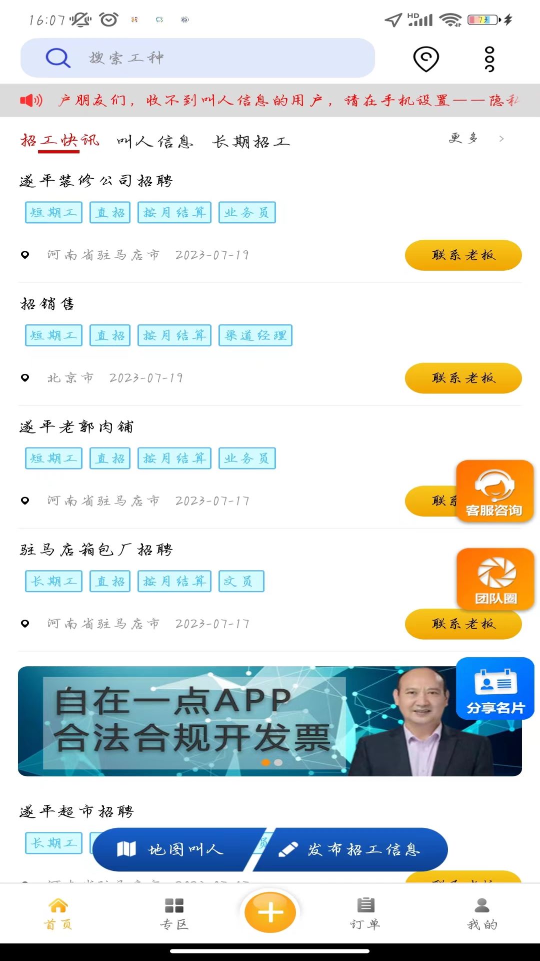 自在一点v3.1.4截图2