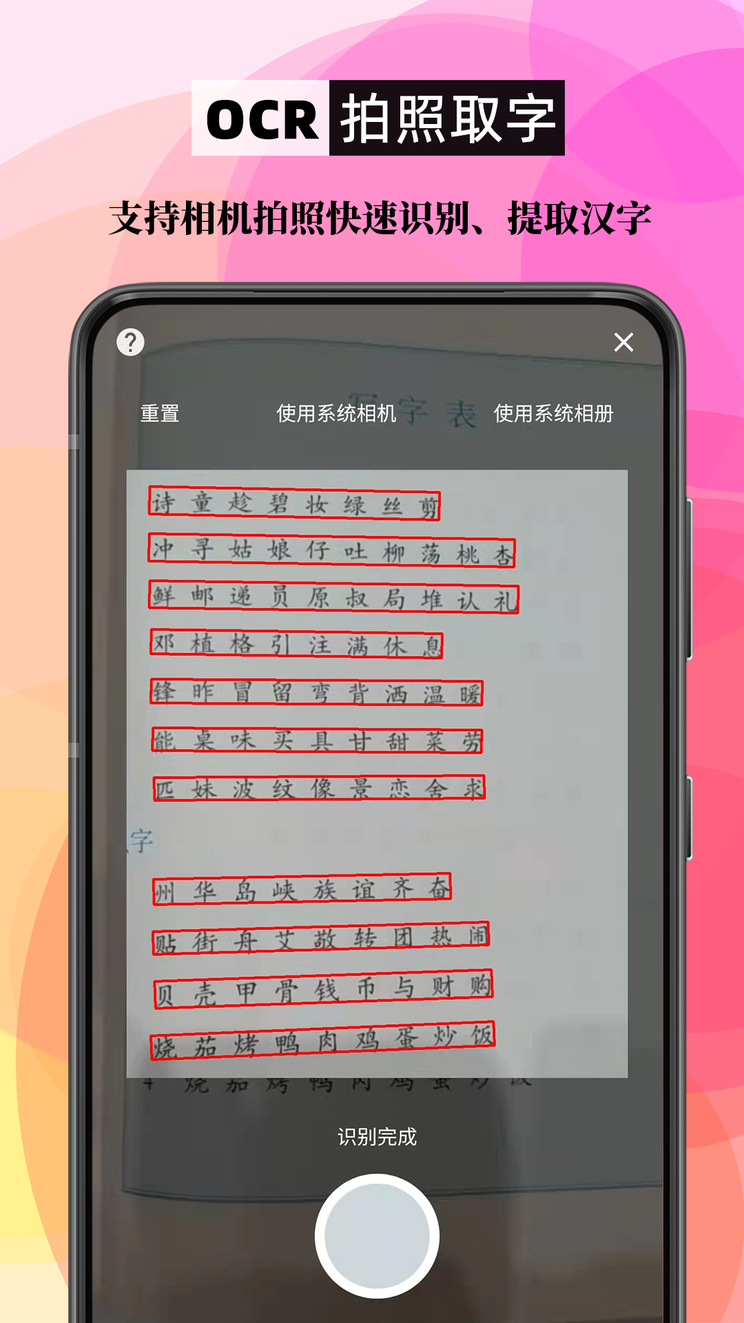 笔顺笔画大全v3.0.33.35截图1