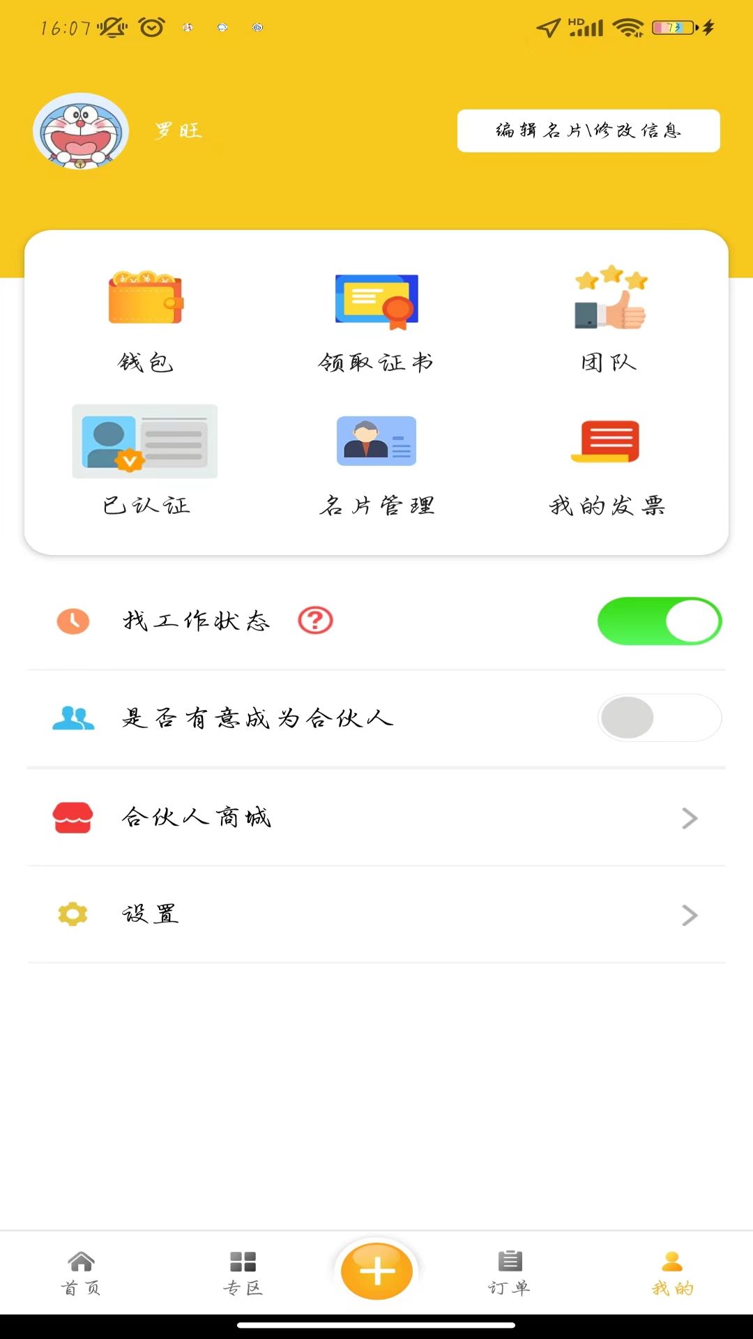 自在一点v3.1.4截图4