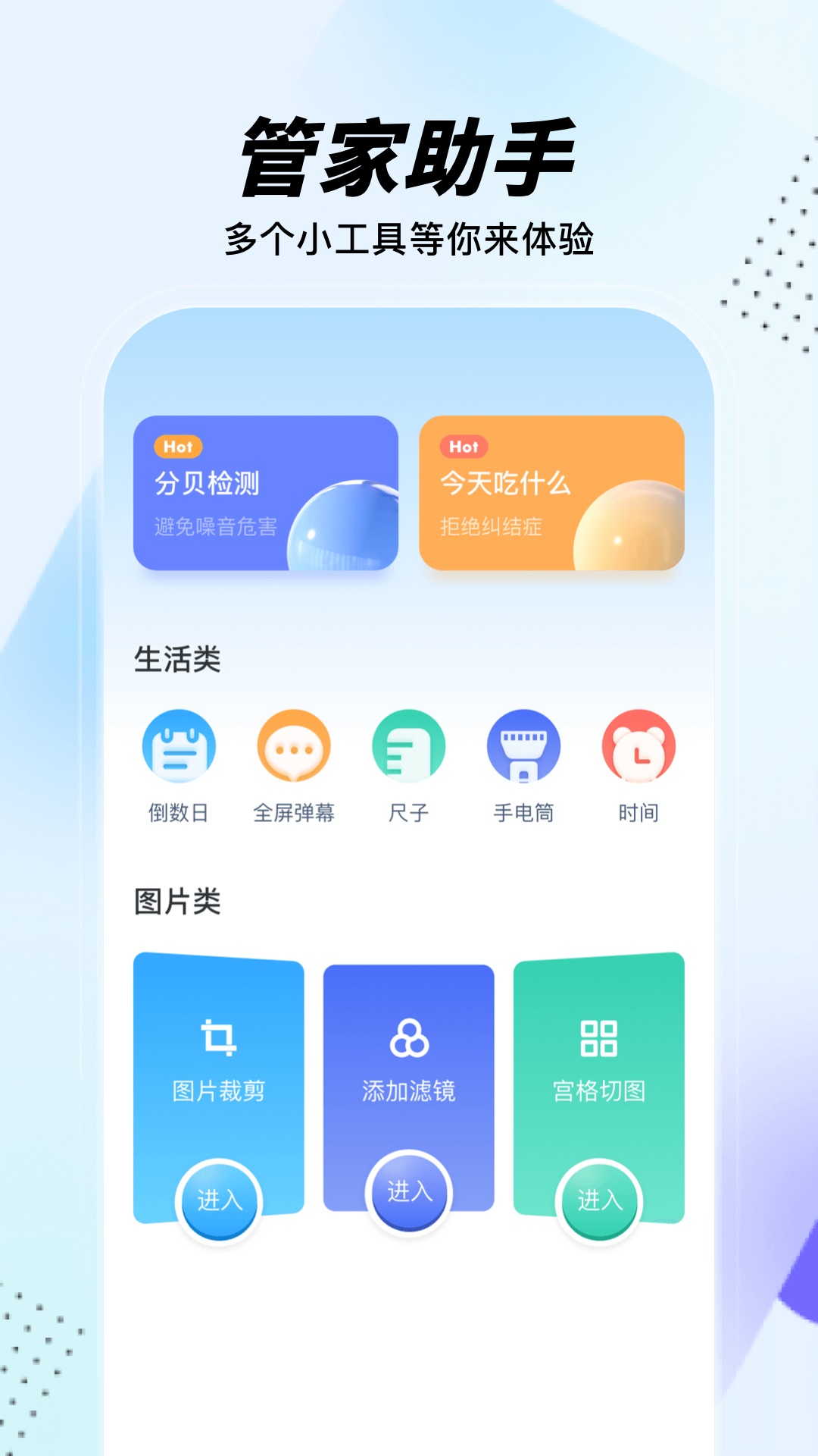 gm工具箱v1.3截图4