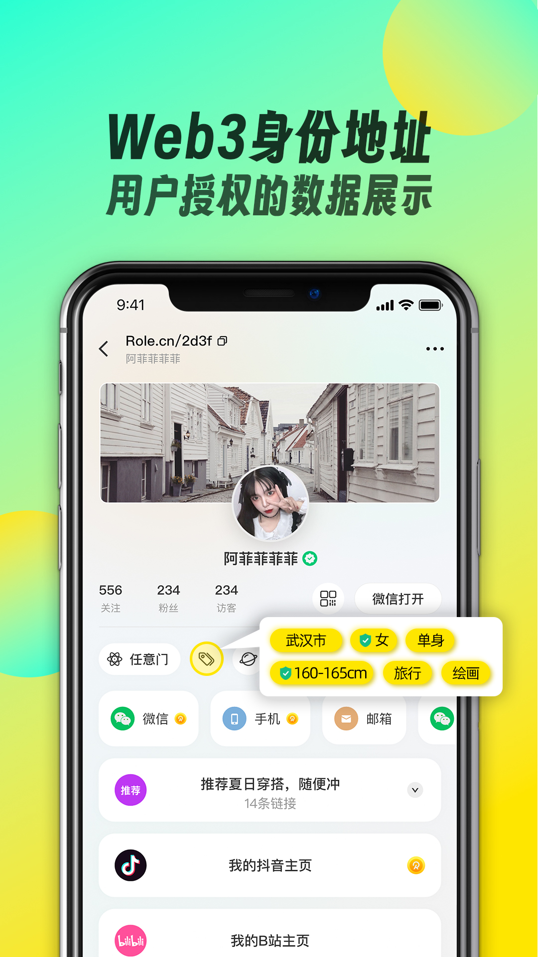 如尔v3.1.3截图4