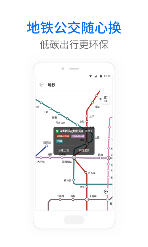 车来了公交大字版v1.59.0截图1