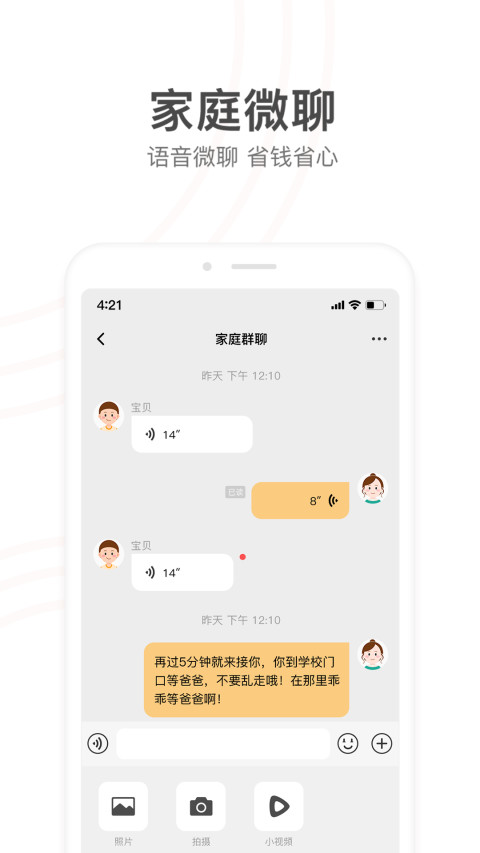 小天才v9.09.01截图2