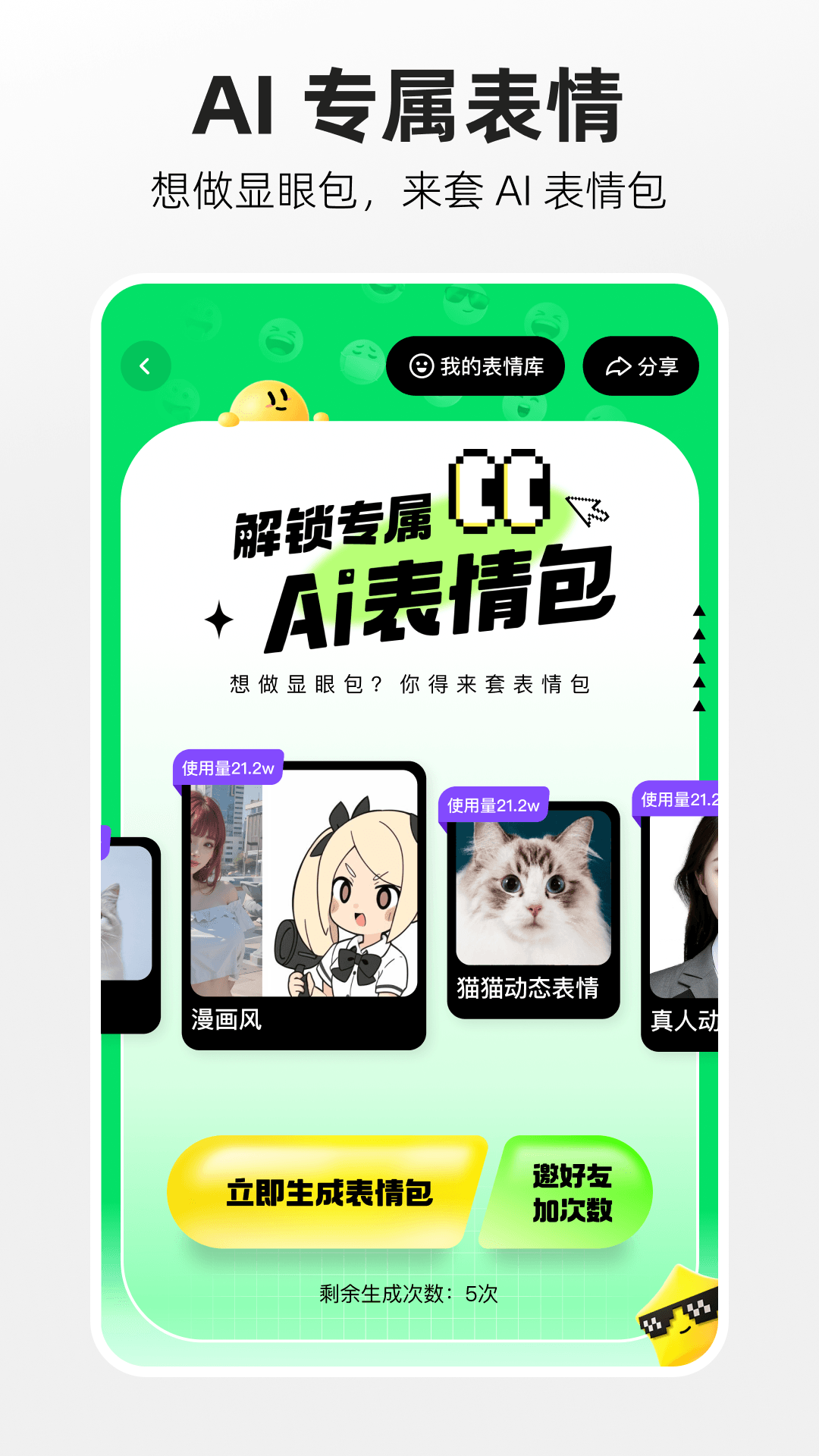 噗叽v5.0.0.211截图3