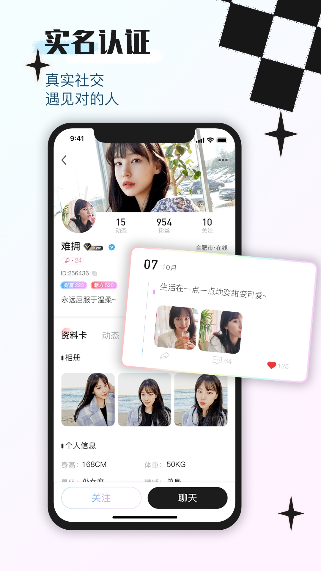 印聊v2.2.2截图3