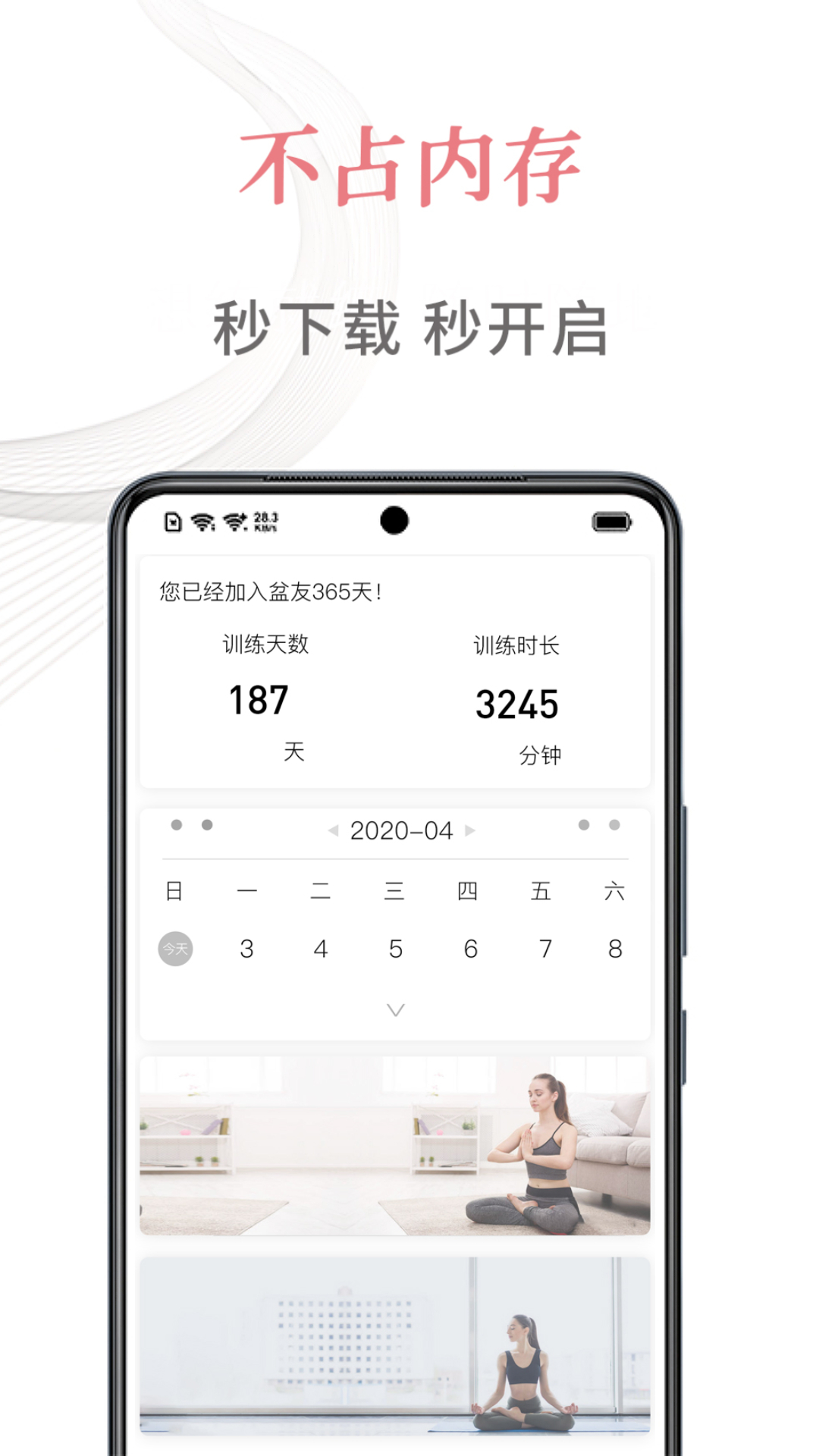 盆友v1.2.0截图5