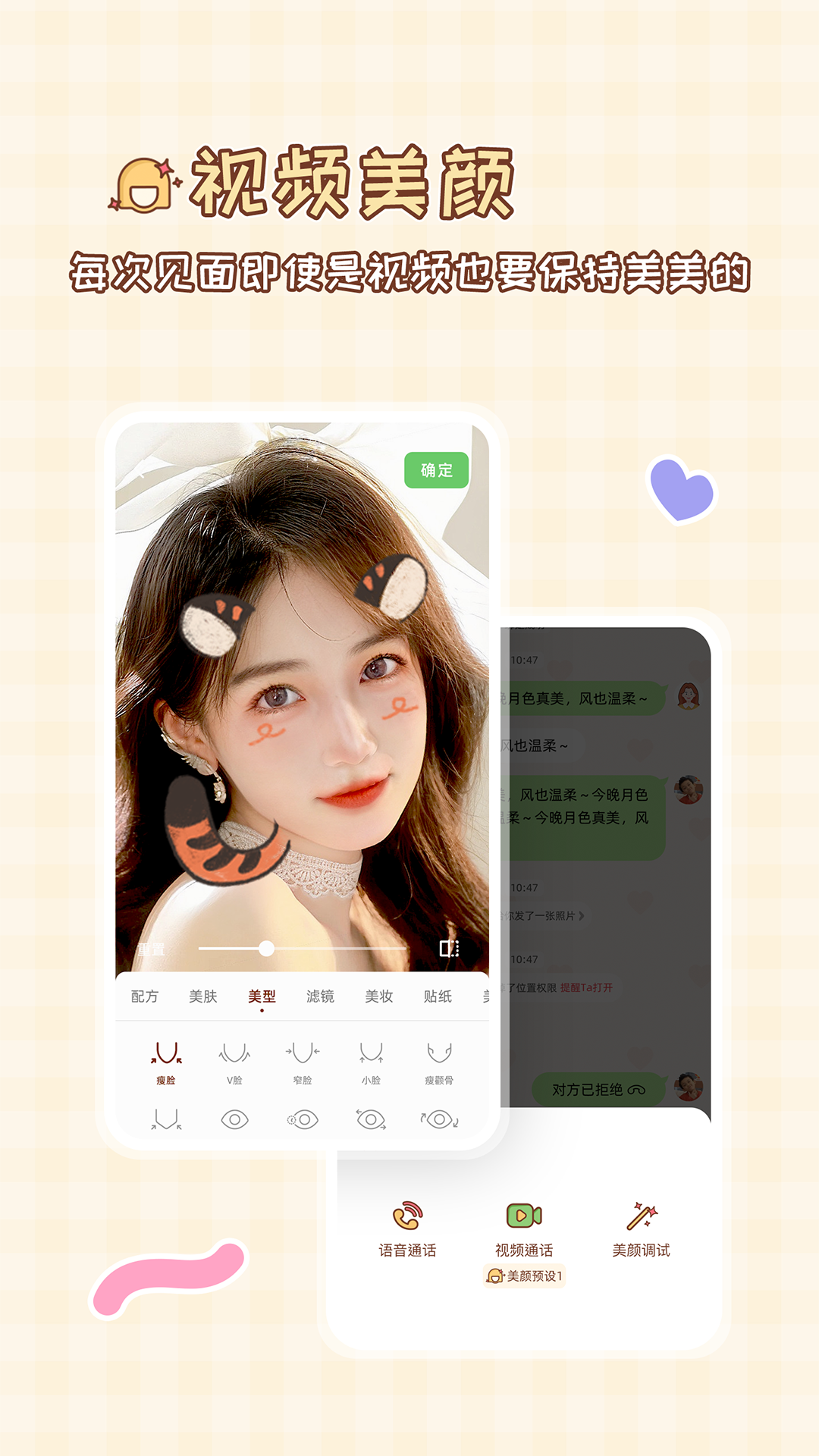 MeYouv1.5.2截图1