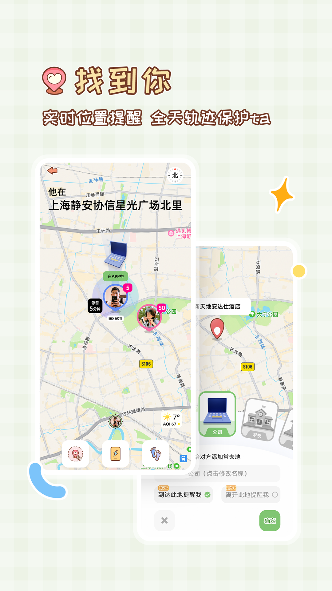 MeYouv1.5.2截图5