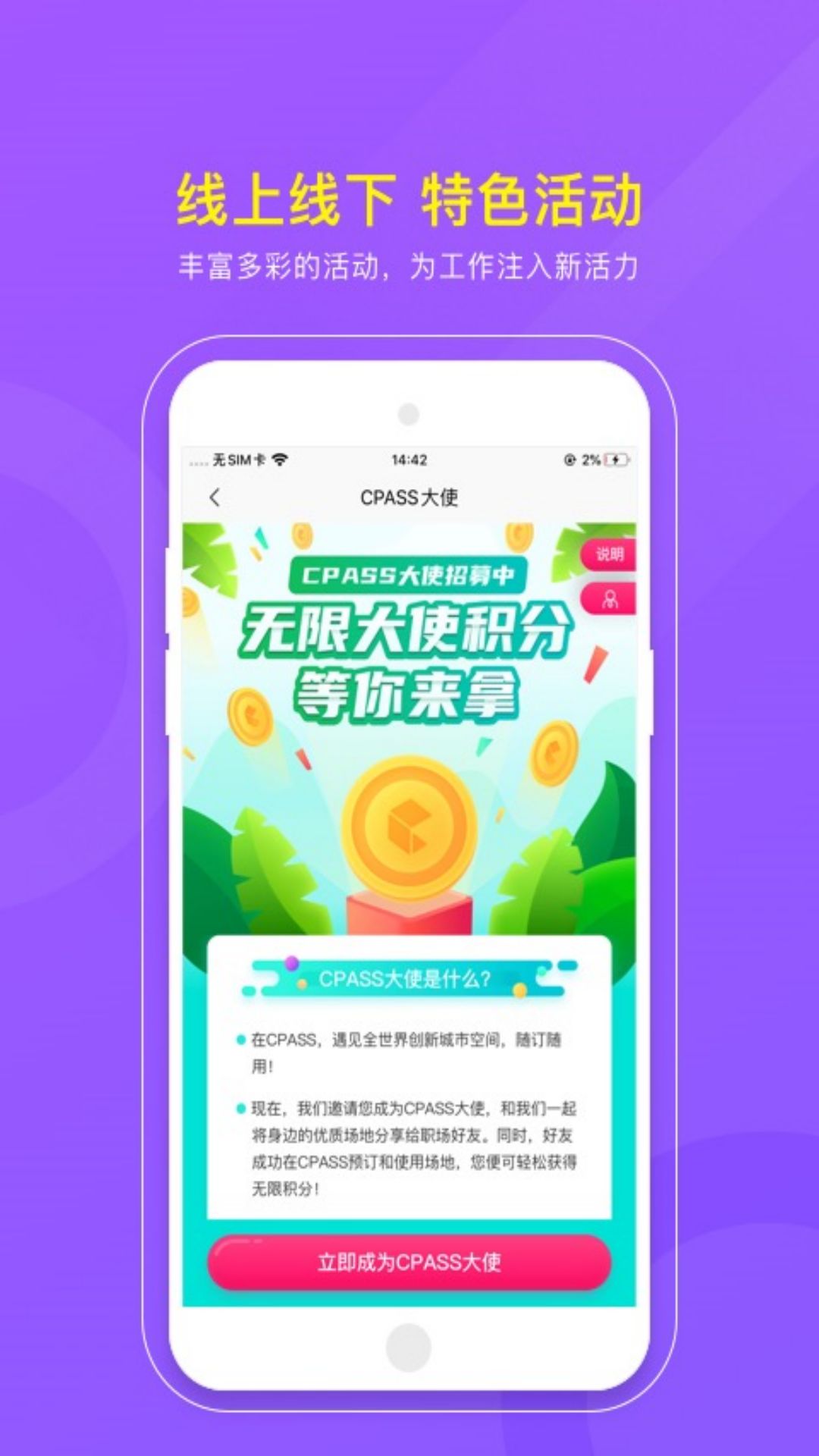 CPASSv3.2.6截图1