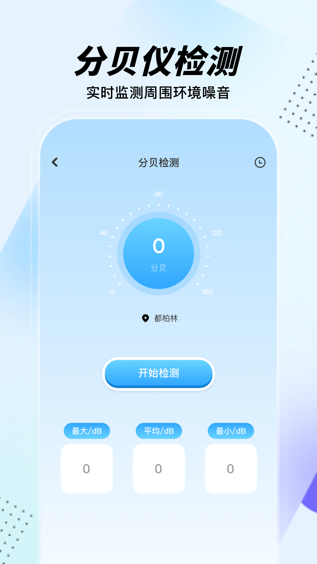 gm工具箱v1.3截图2