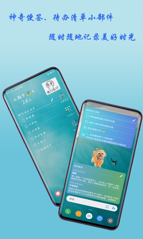 神奇小部件v3.3.9截图4