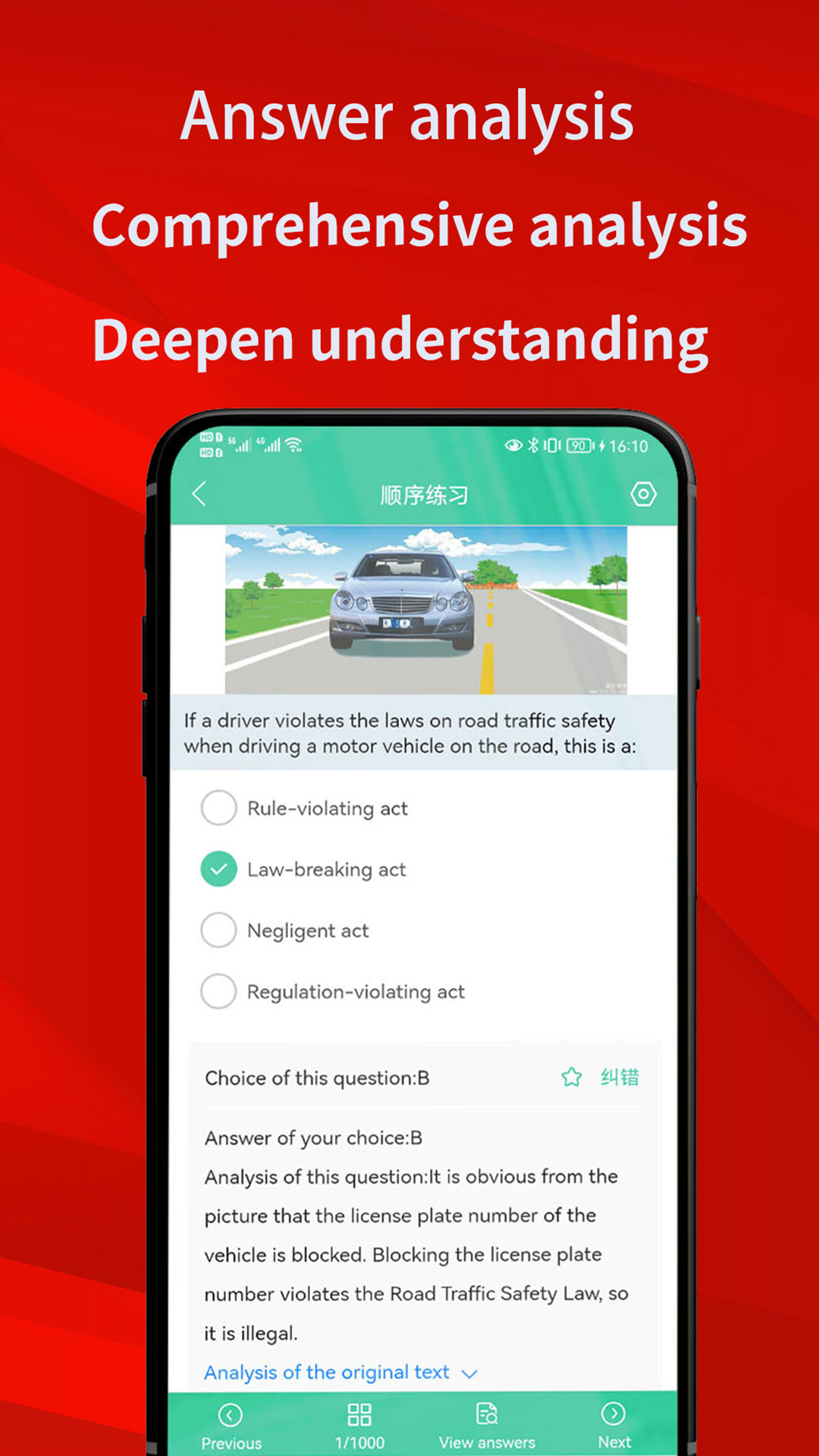 Laowai drive testv4.7.2截图3