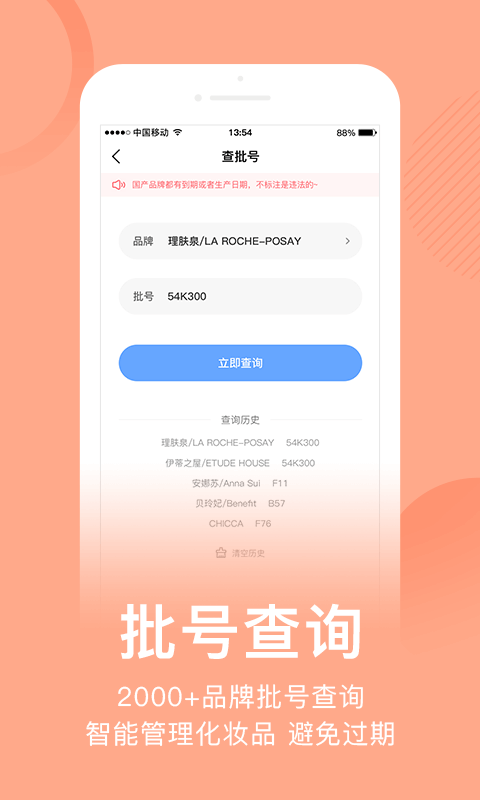 真我v4.9.0截图4