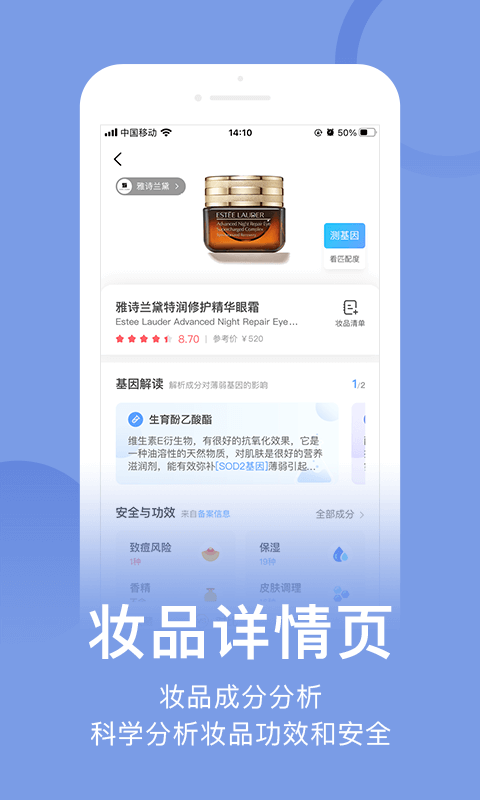 真我v4.9.0截图5