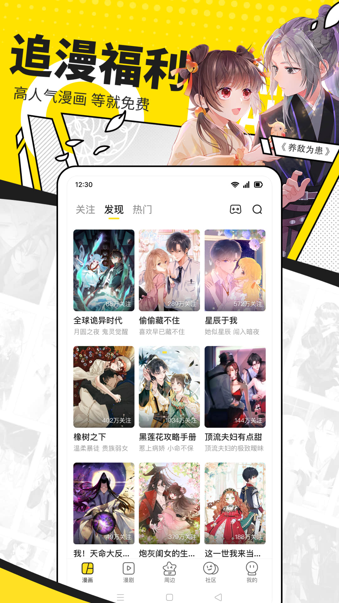 快看漫画v7.52.0截图3