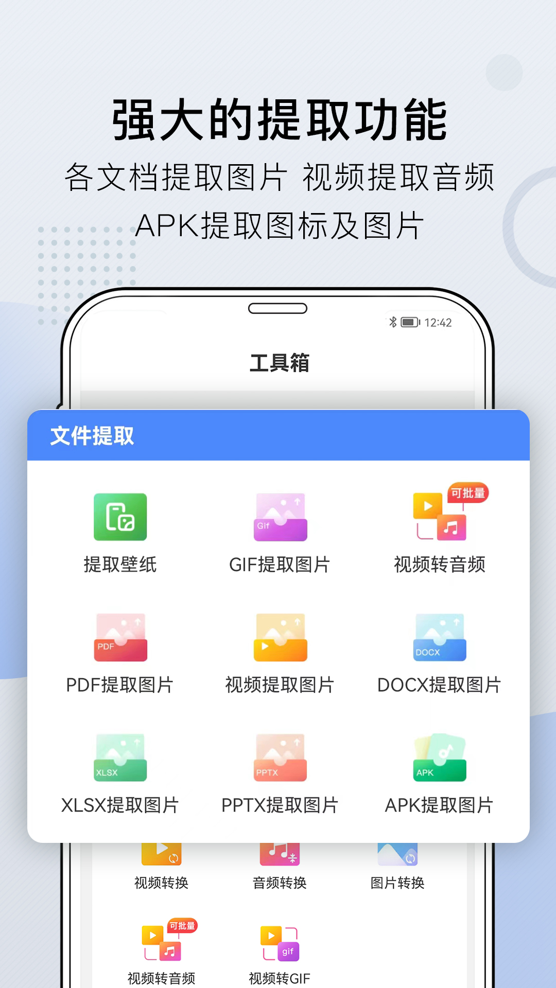 小熊文件工具箱v3.3.3截图1