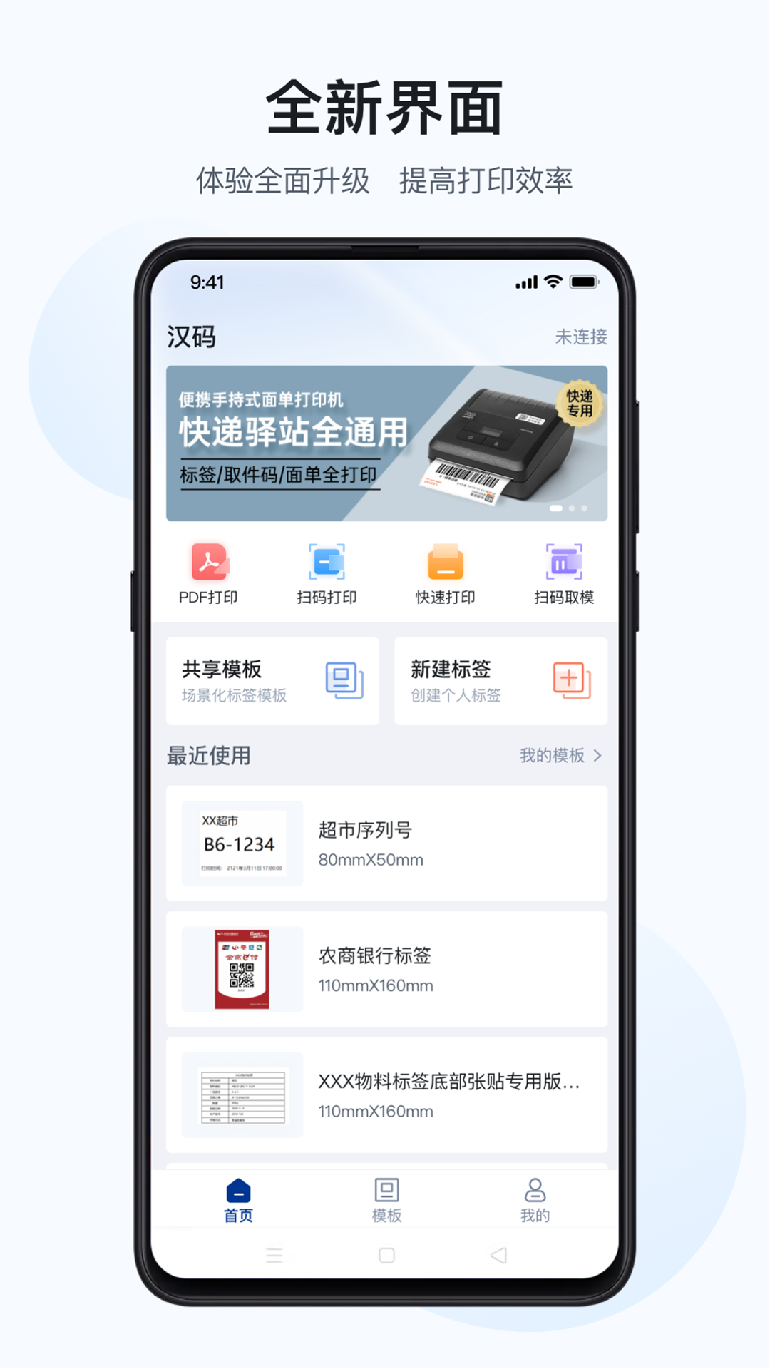 汉码v2.12.0-cn截图4