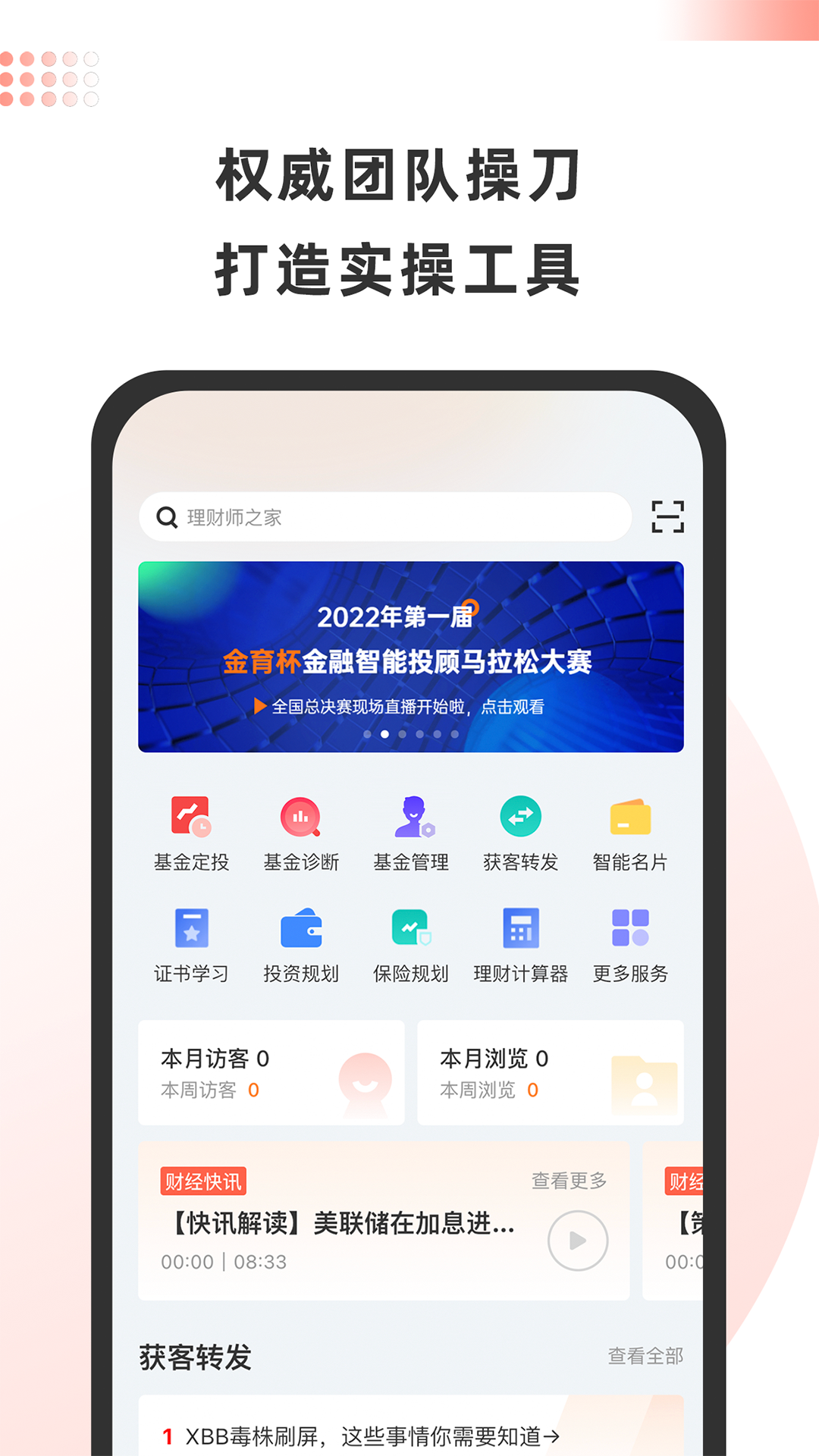 金魔仆v5.4.1截图4