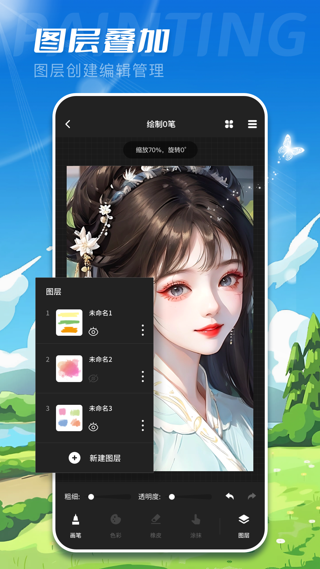 爱笔思画v3.7.9截图2