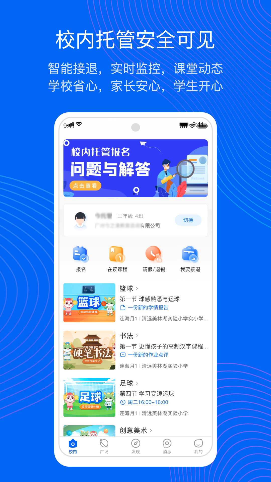 今托管v4.49.2截图5