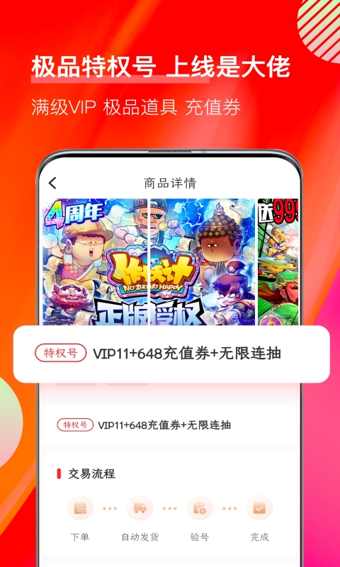 值得玩v3.6.0截图2