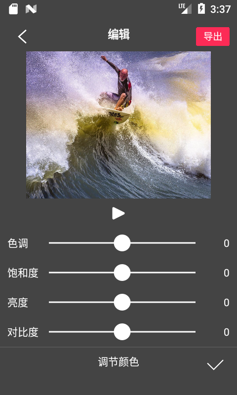 Flow Photov6.5.5.2截图1