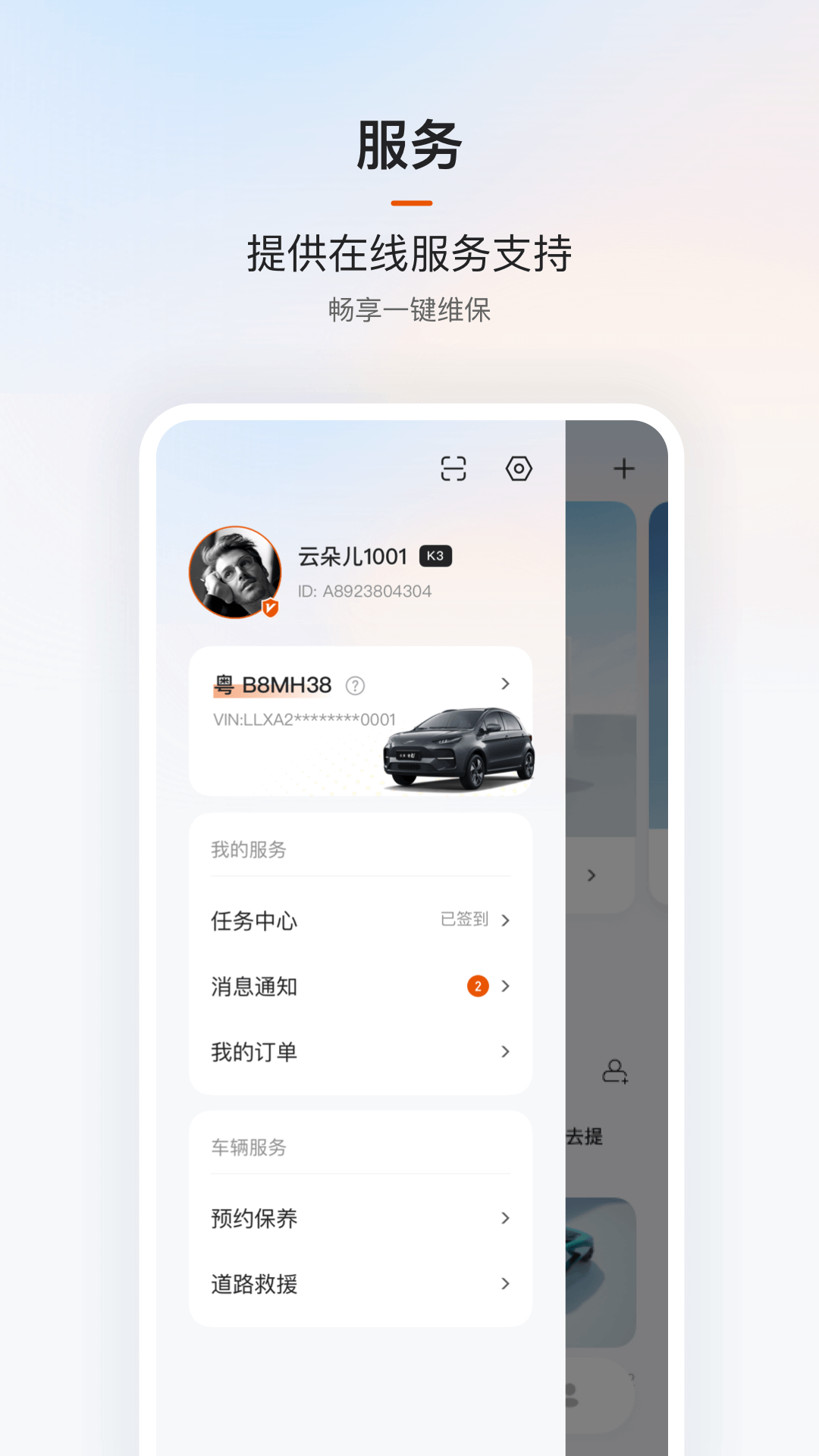 云度v4.5.3截图4