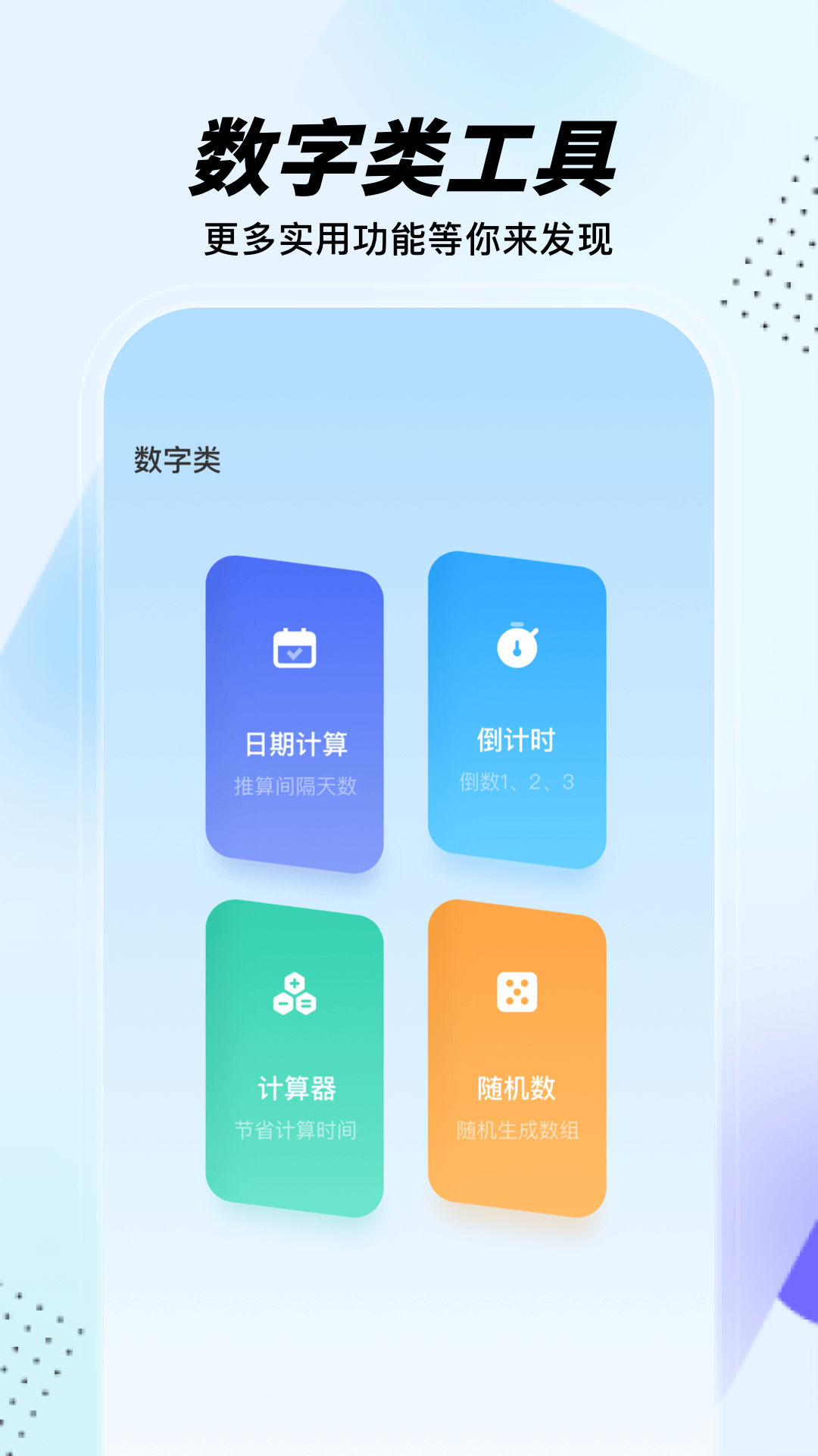 gm工具箱v1.3截图3