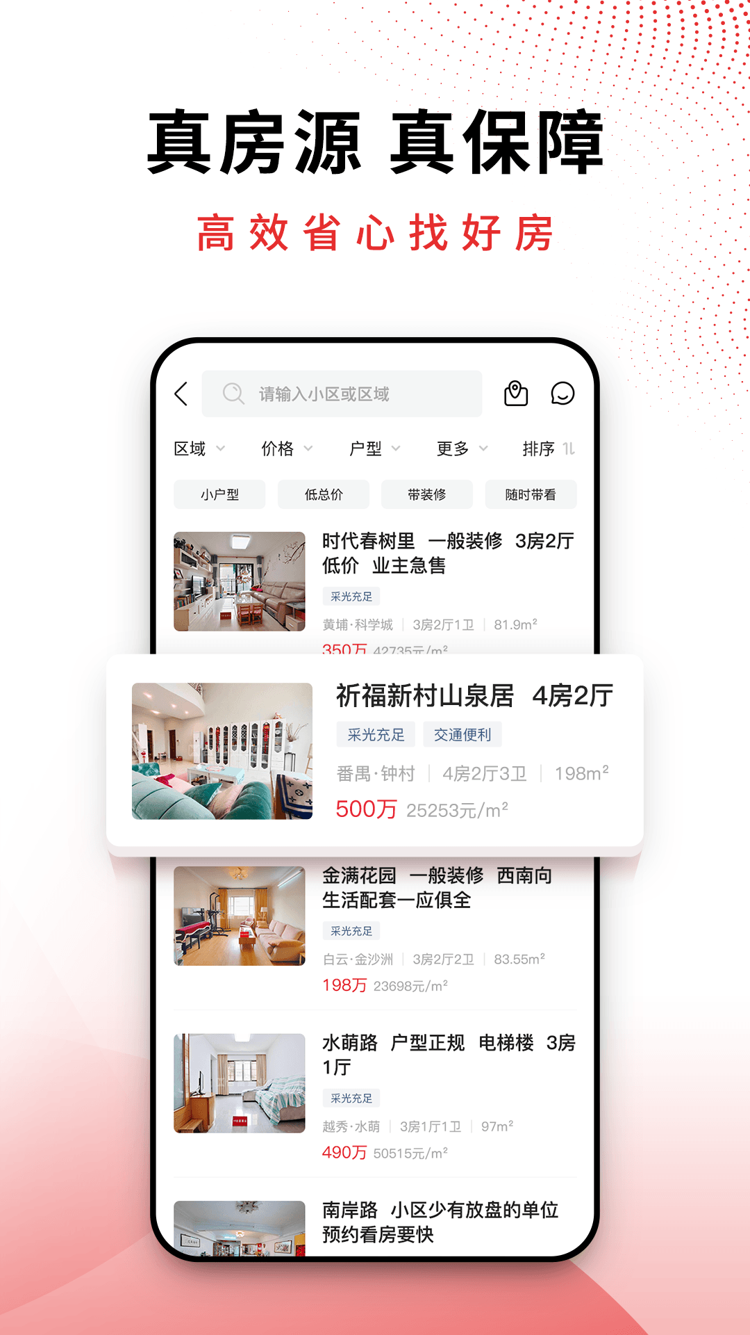 AI合富v5.2.3截图4