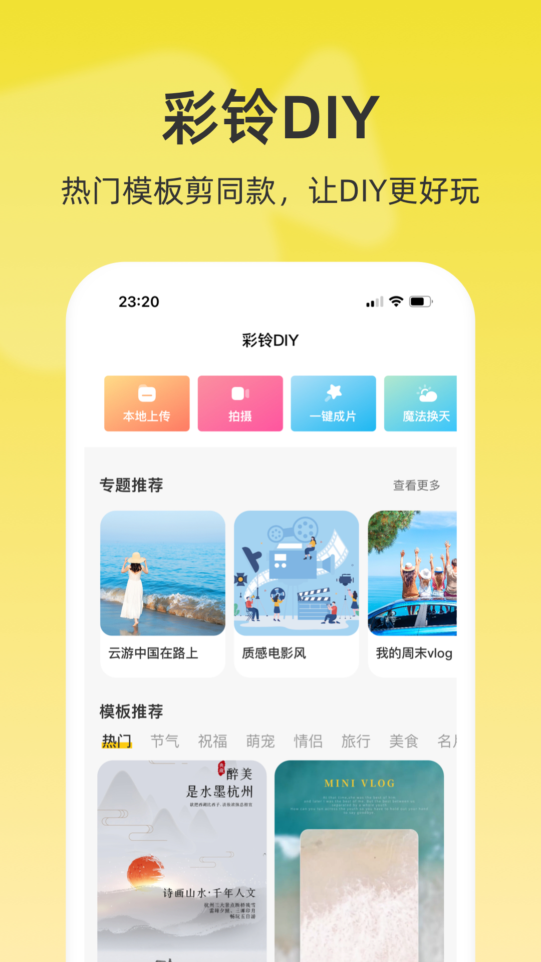 联通视频彩铃v10.5.0截图1